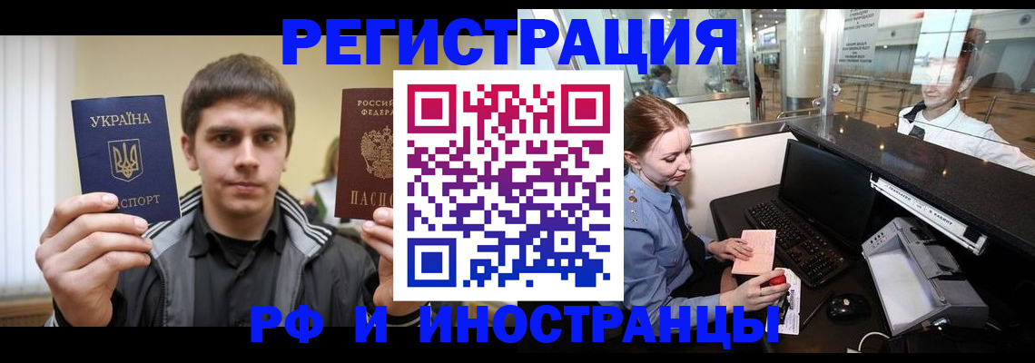 временная регистрация гарантия в Змеиногорске