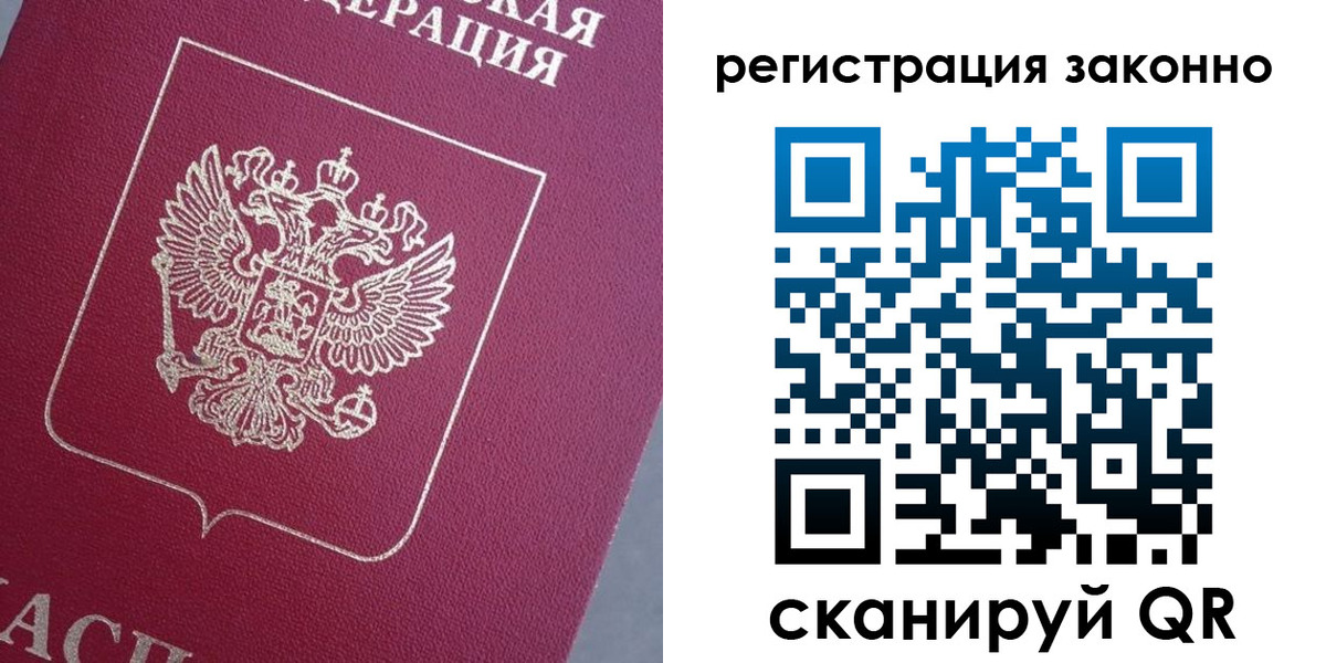 временная регистрация собственник в Змеиногорске