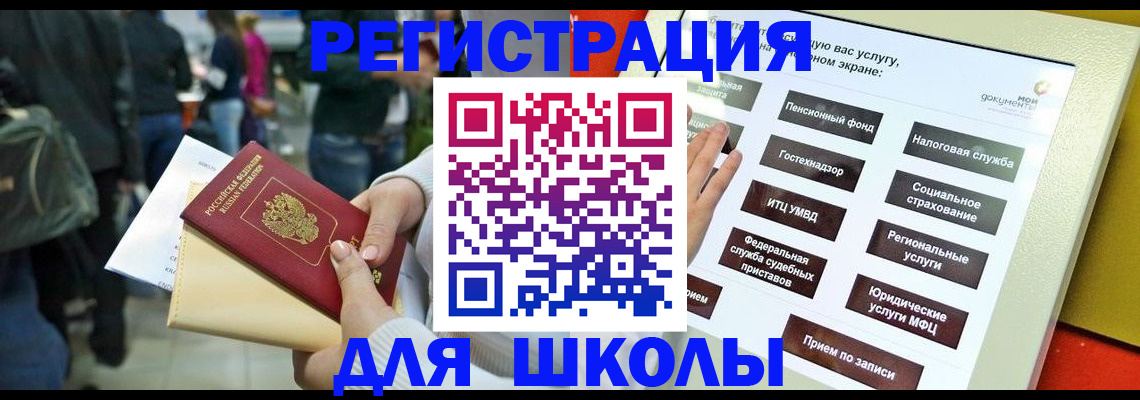 прописка для военкомата в Змеиногорске