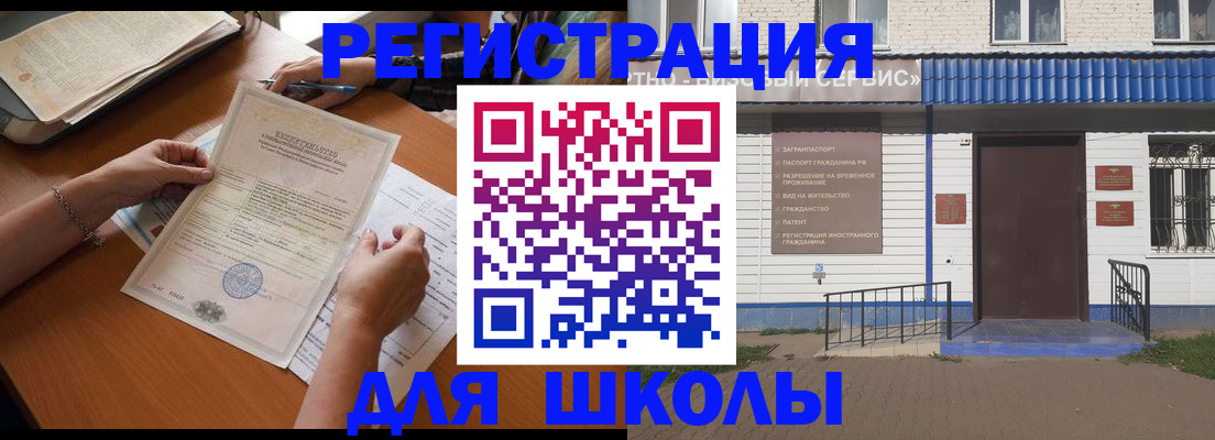 прописка для кредита в Змеиногорске